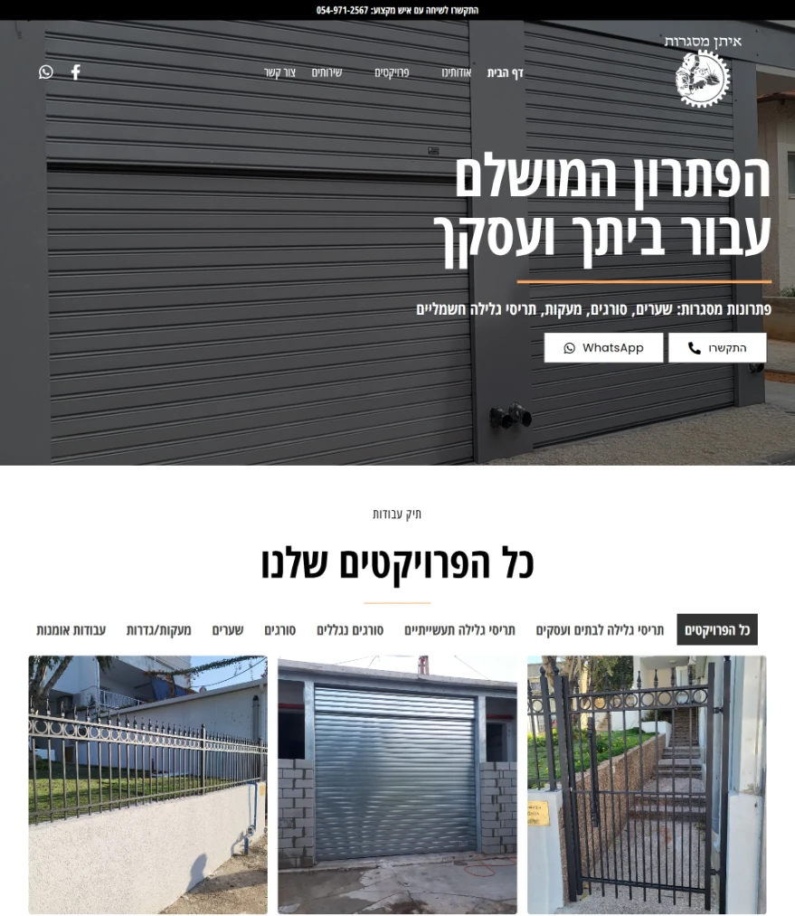 eitan-masger-wisepick